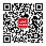 辽宁中公教育公考咨询 辽宁中公教育公考咨询